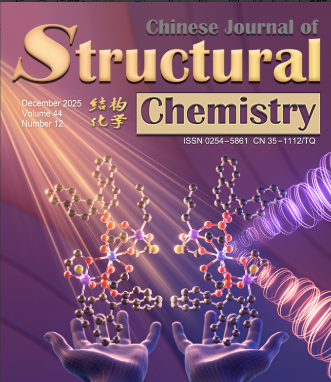 福建物构所实现手性有机金属团簇材料新突破