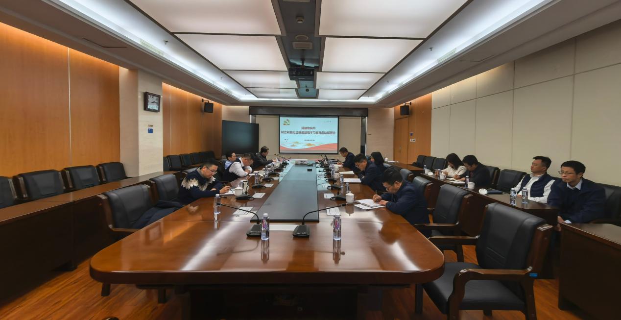 福建物构所启动部署树立和践行正确政绩观学习教育