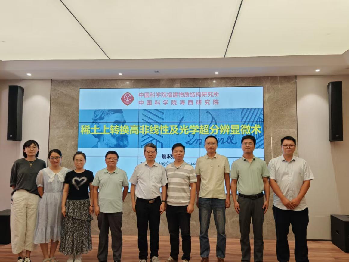 华南师范大学詹求强教授应邀访问福建物构所